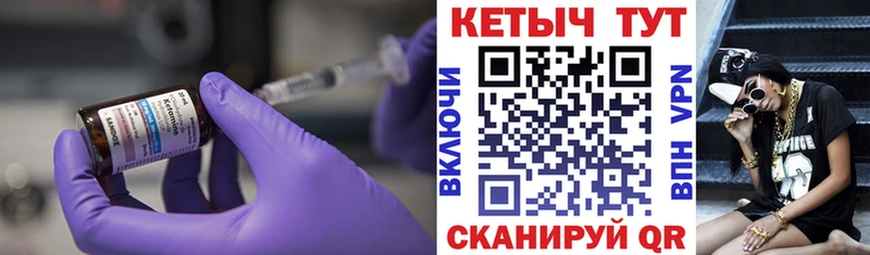 КЕТАМИН VHQ Комсомольск