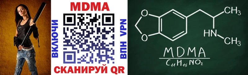 MDMA молли  Комсомольск 