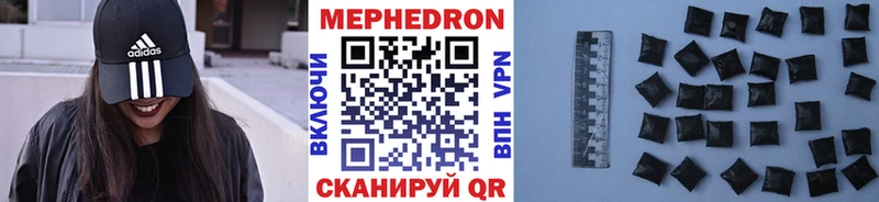 МЯУ-МЯУ mephedrone  Комсомольск 