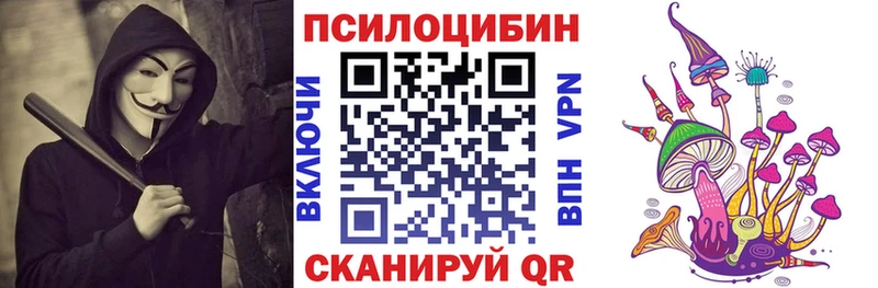 Псилоцибиновые грибы мухоморы Комсомольск